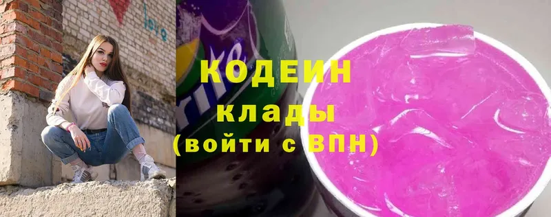 это как зайти  Бахчисарай  Кодеин Purple Drank 